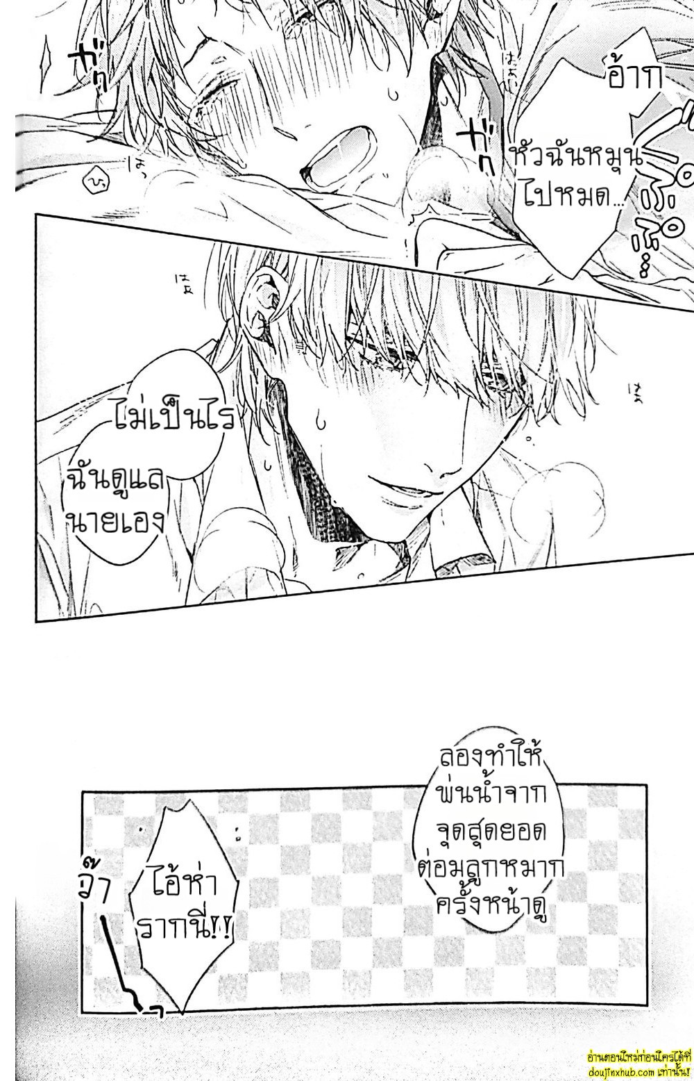 ทดลอง…กับเพื่อนรัก-33
